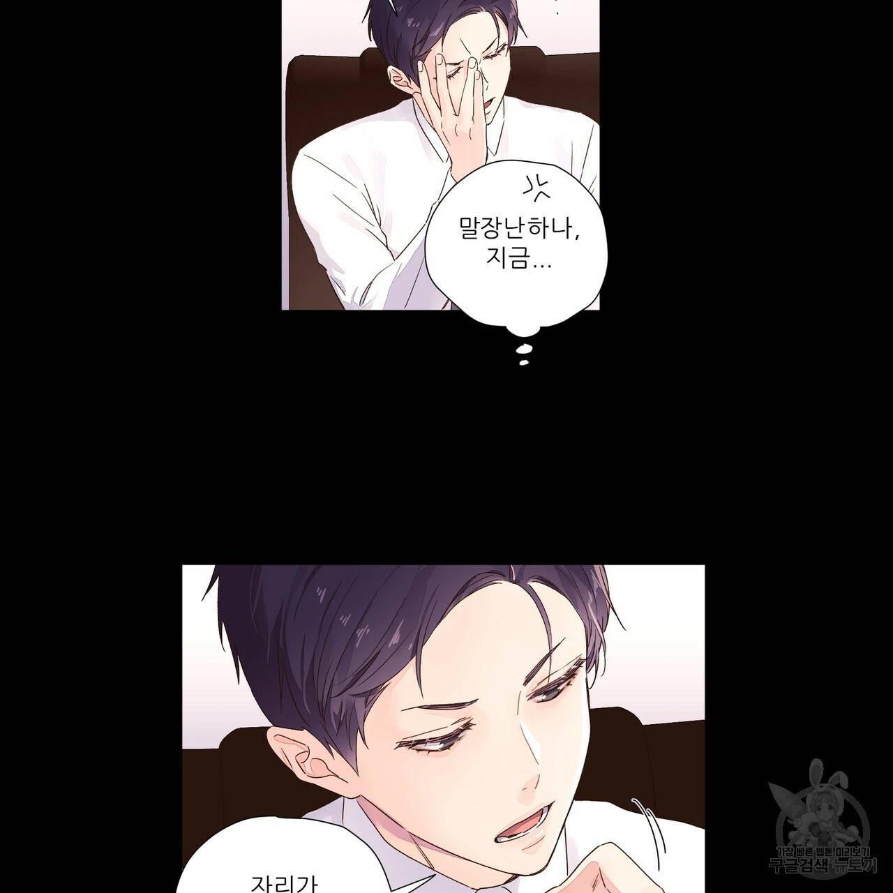 4주 애인 32화 4
