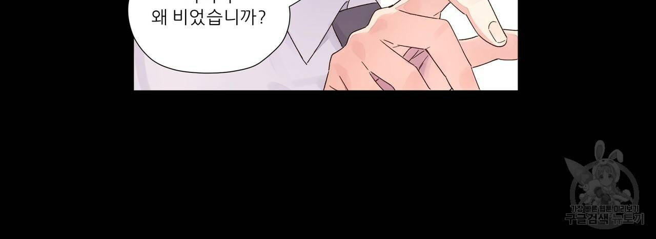 4주 애인 32화 5