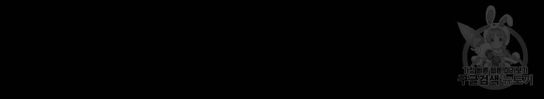 4주 애인 32화 7