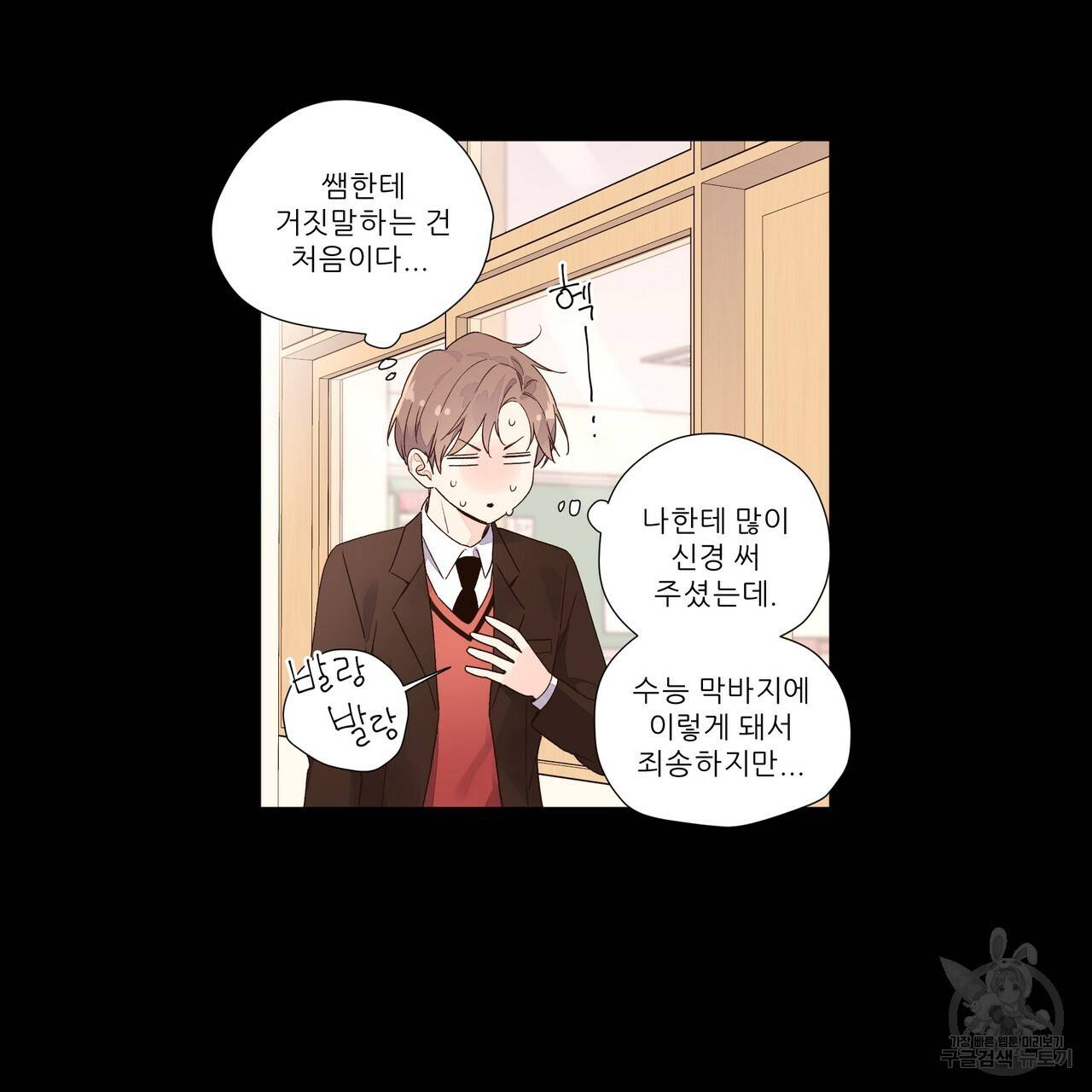 4주 애인 32화 9