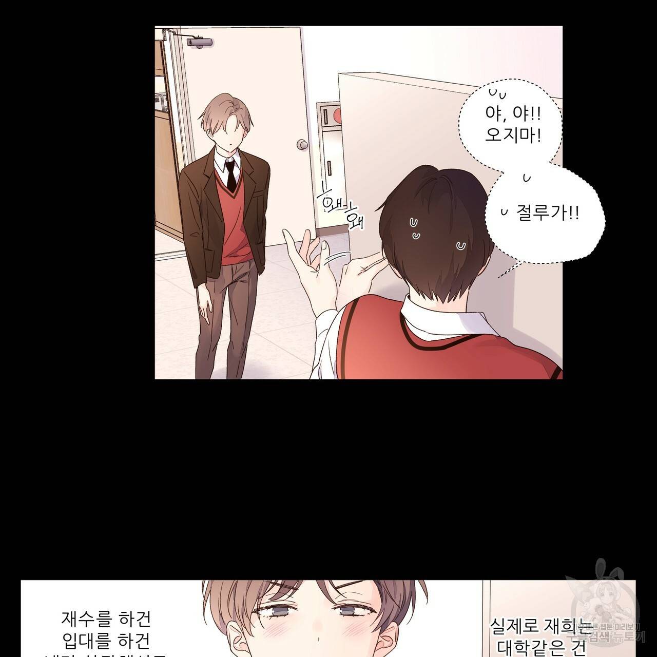 4주 애인 32화 15