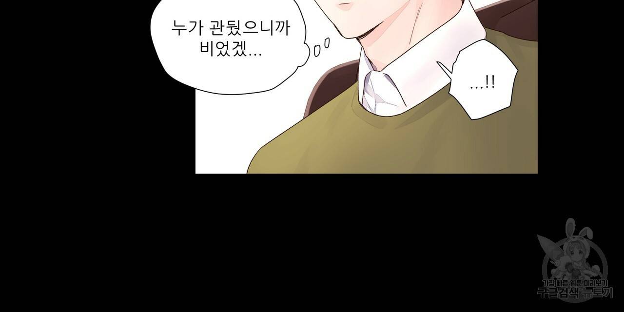 4주 애인 32화 20