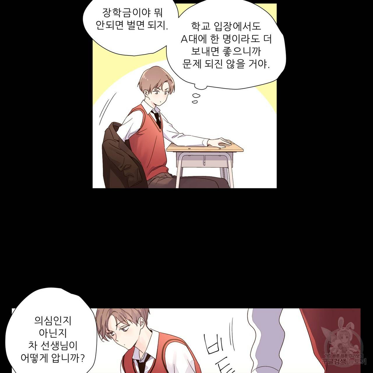 4주 애인 32화 22