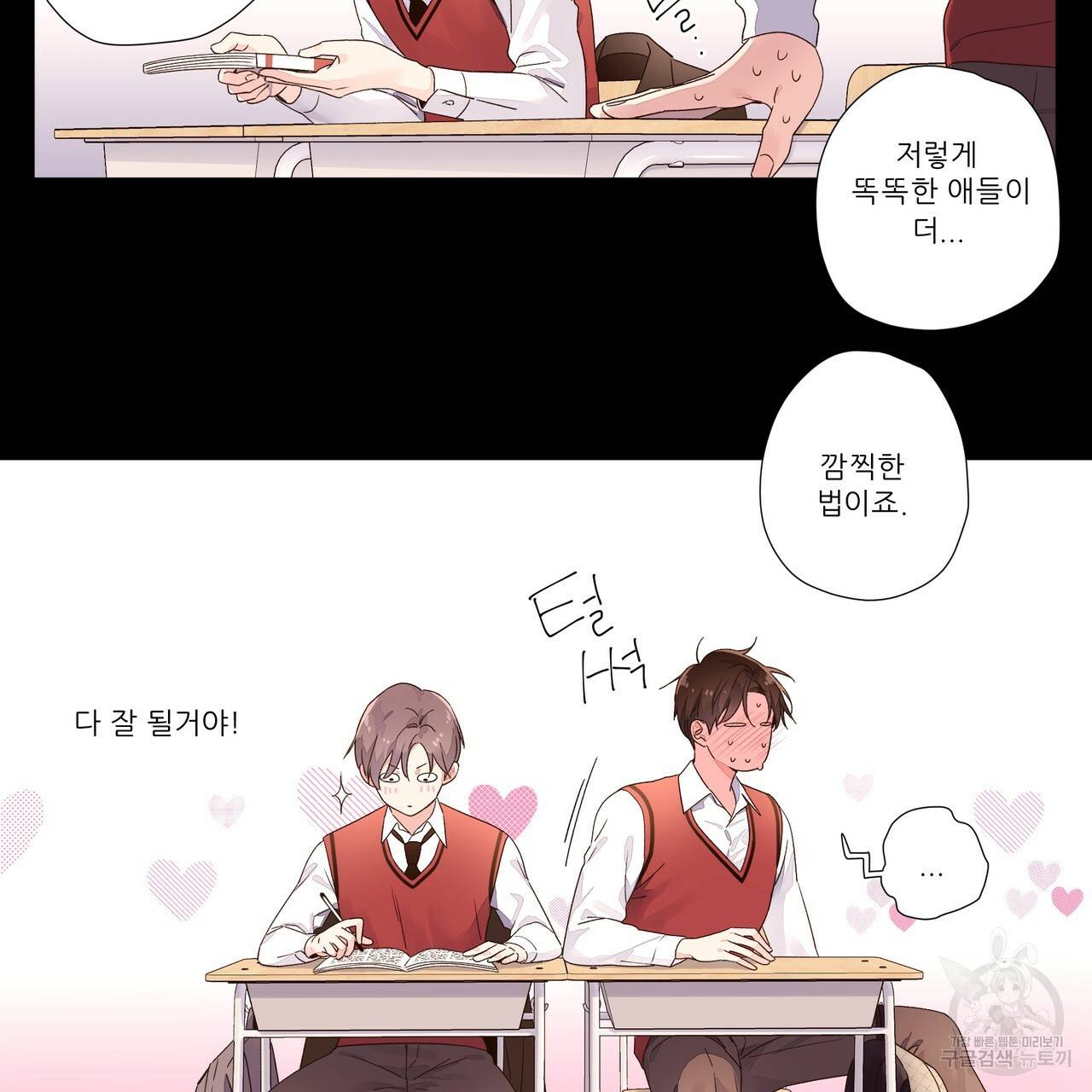 4주 애인 32화 23