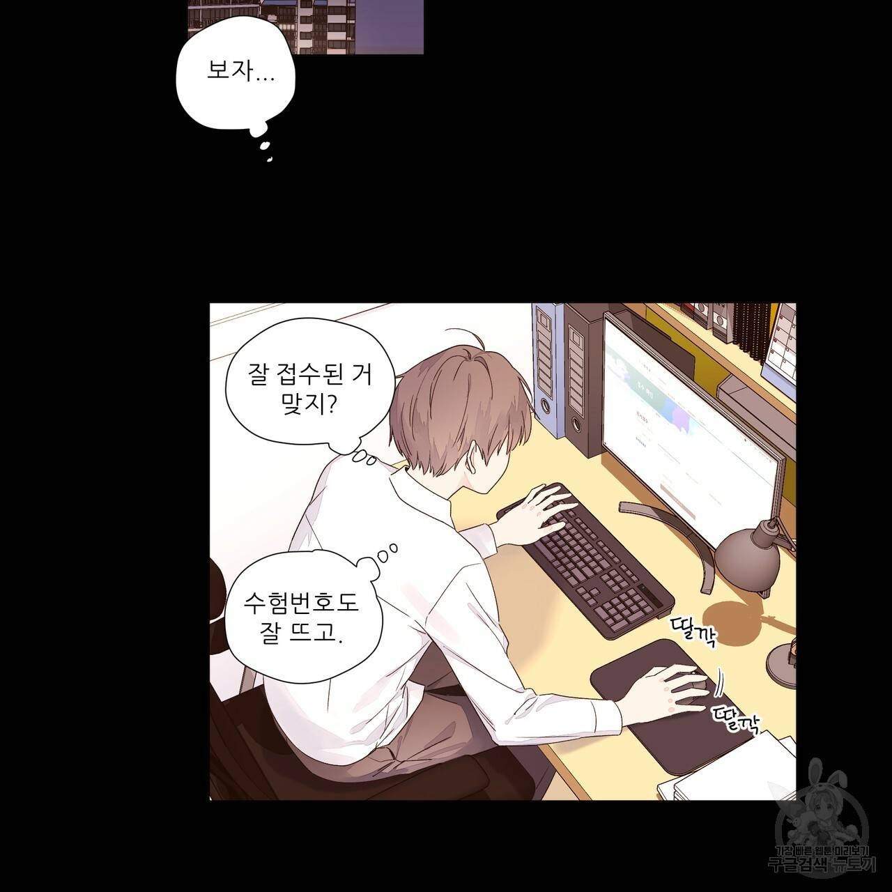4주 애인 32화 26