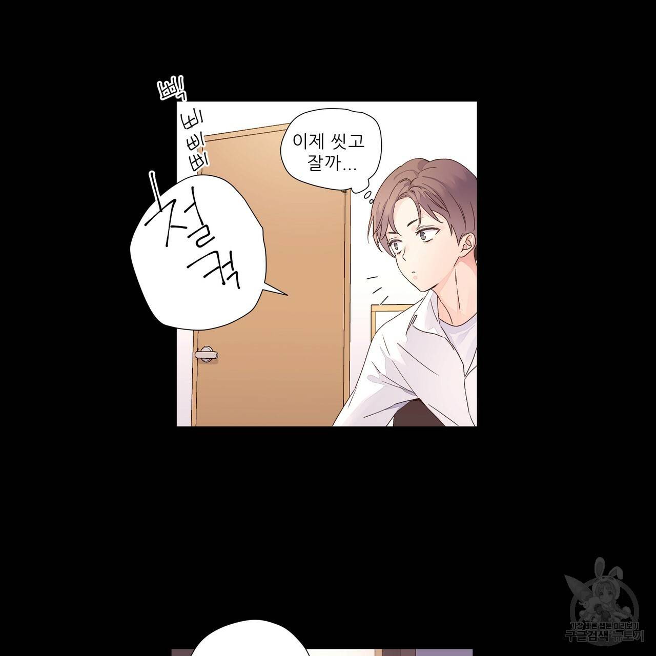 4주 애인 32화 27