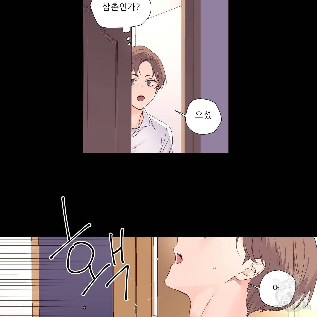 4주 애인 32화 28