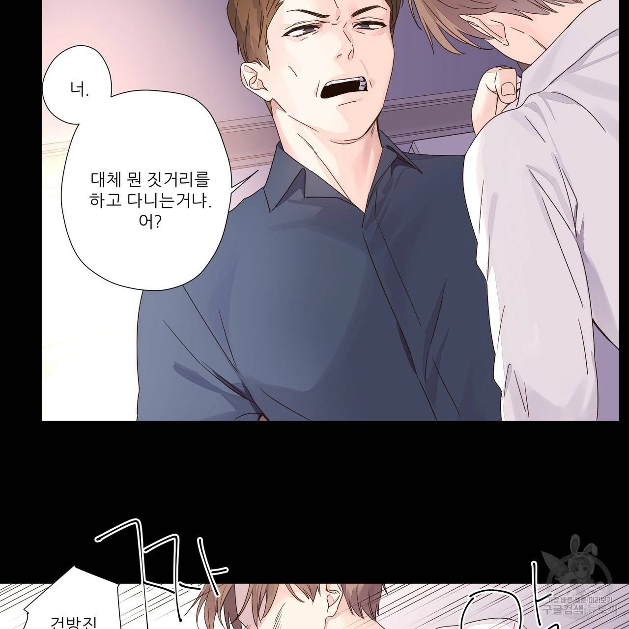 4주 애인 32화 31