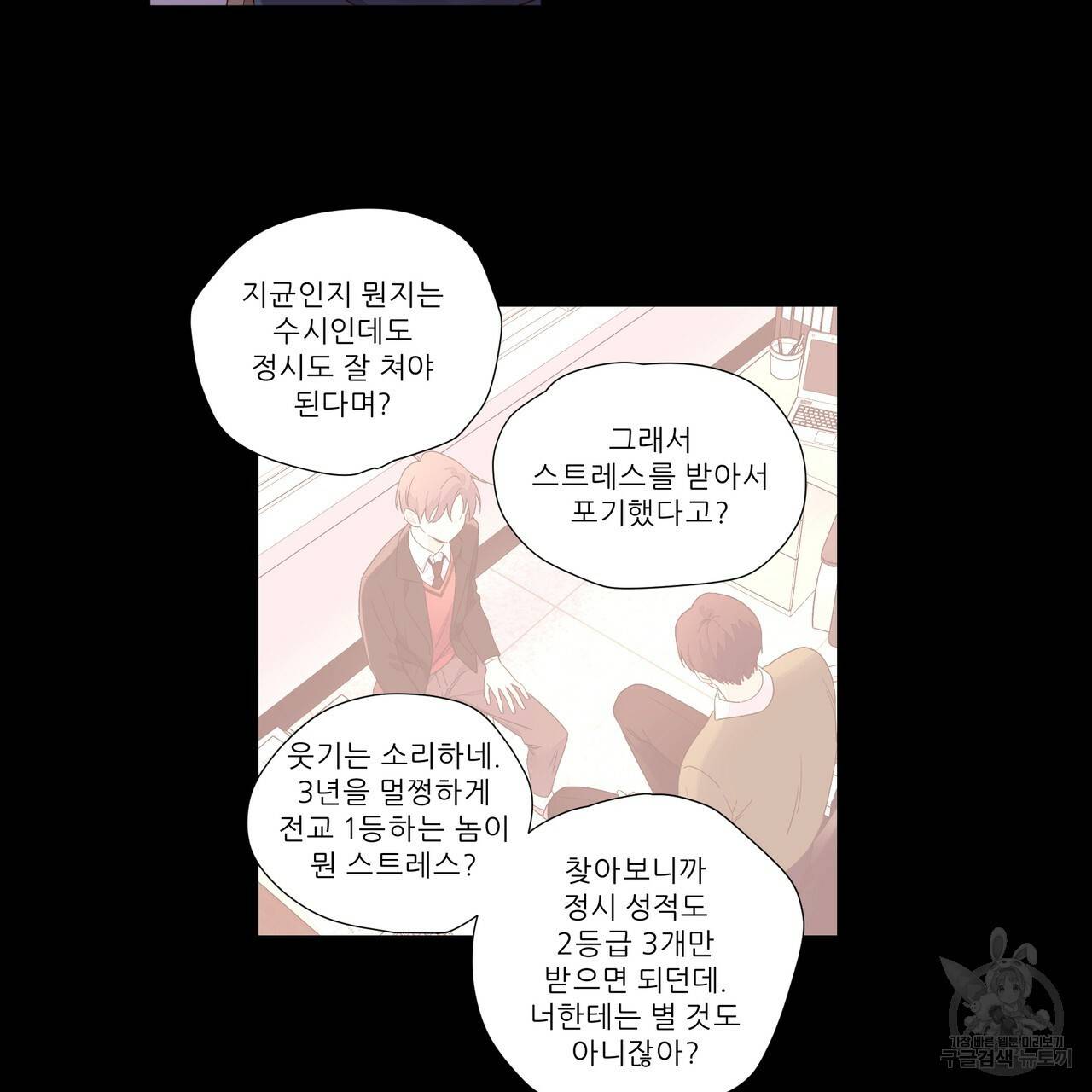 4주 애인 32화 33