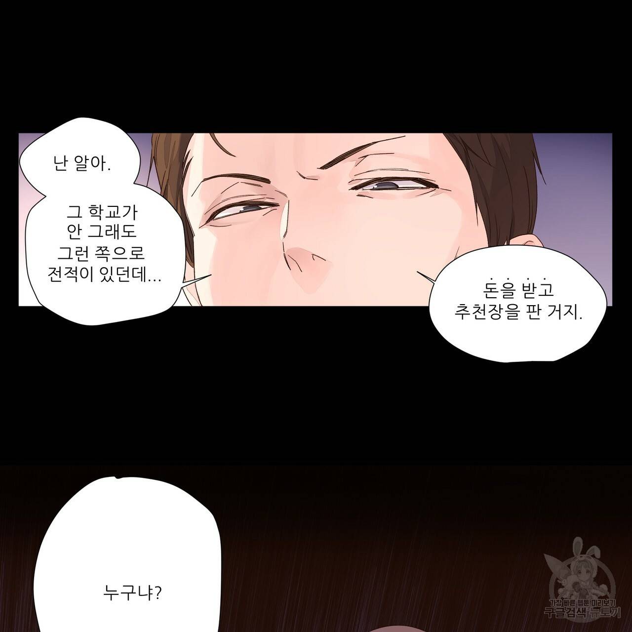 4주 애인 32화 35