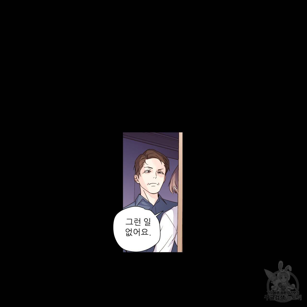 4주 애인 32화 38