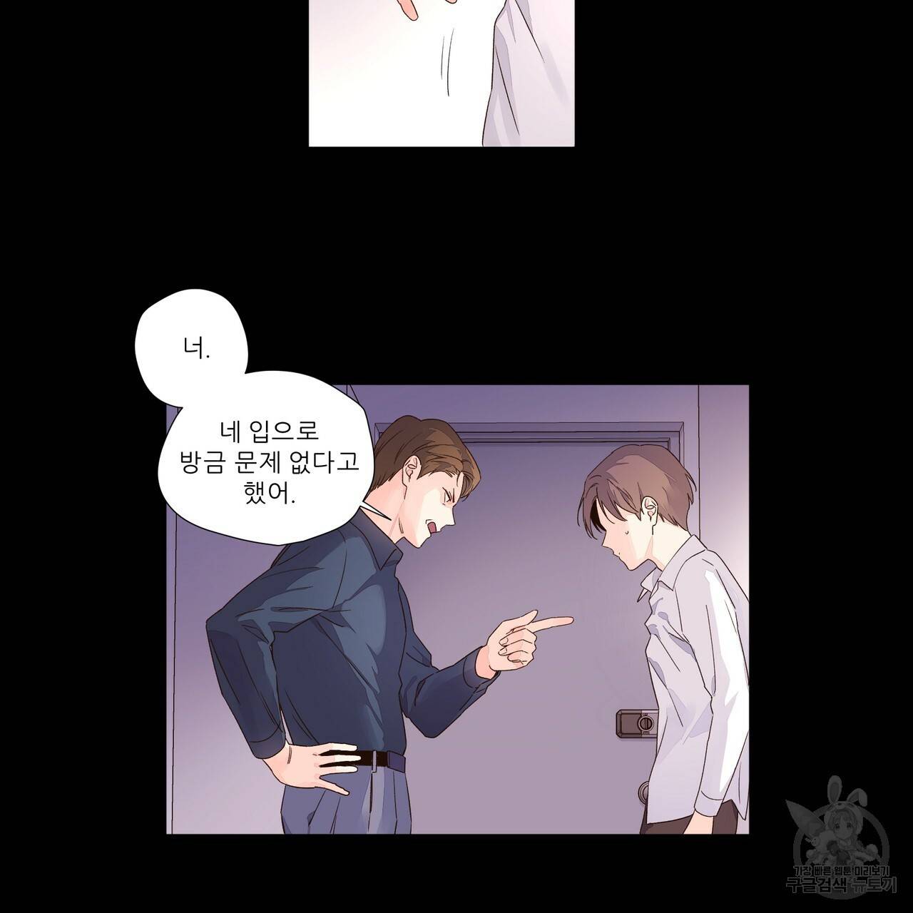 4주 애인 32화 41