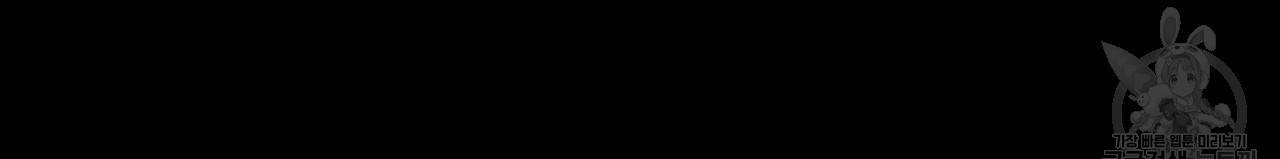 4주 애인 32화 42