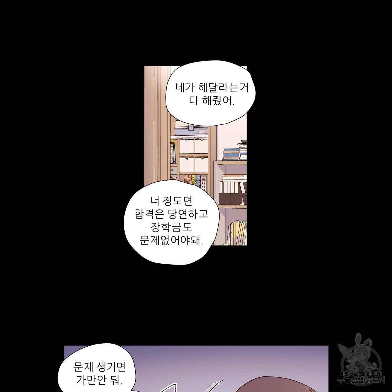 4주 애인 32화 43