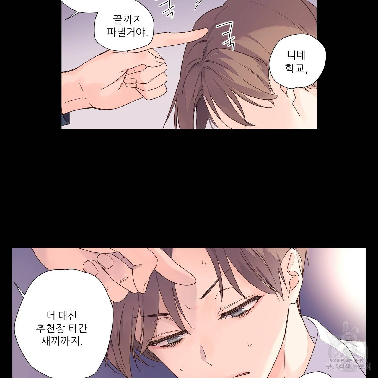 4주 애인 32화 44