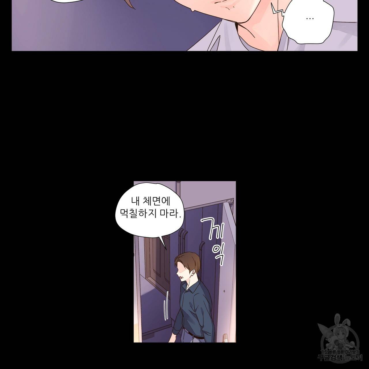 4주 애인 32화 45