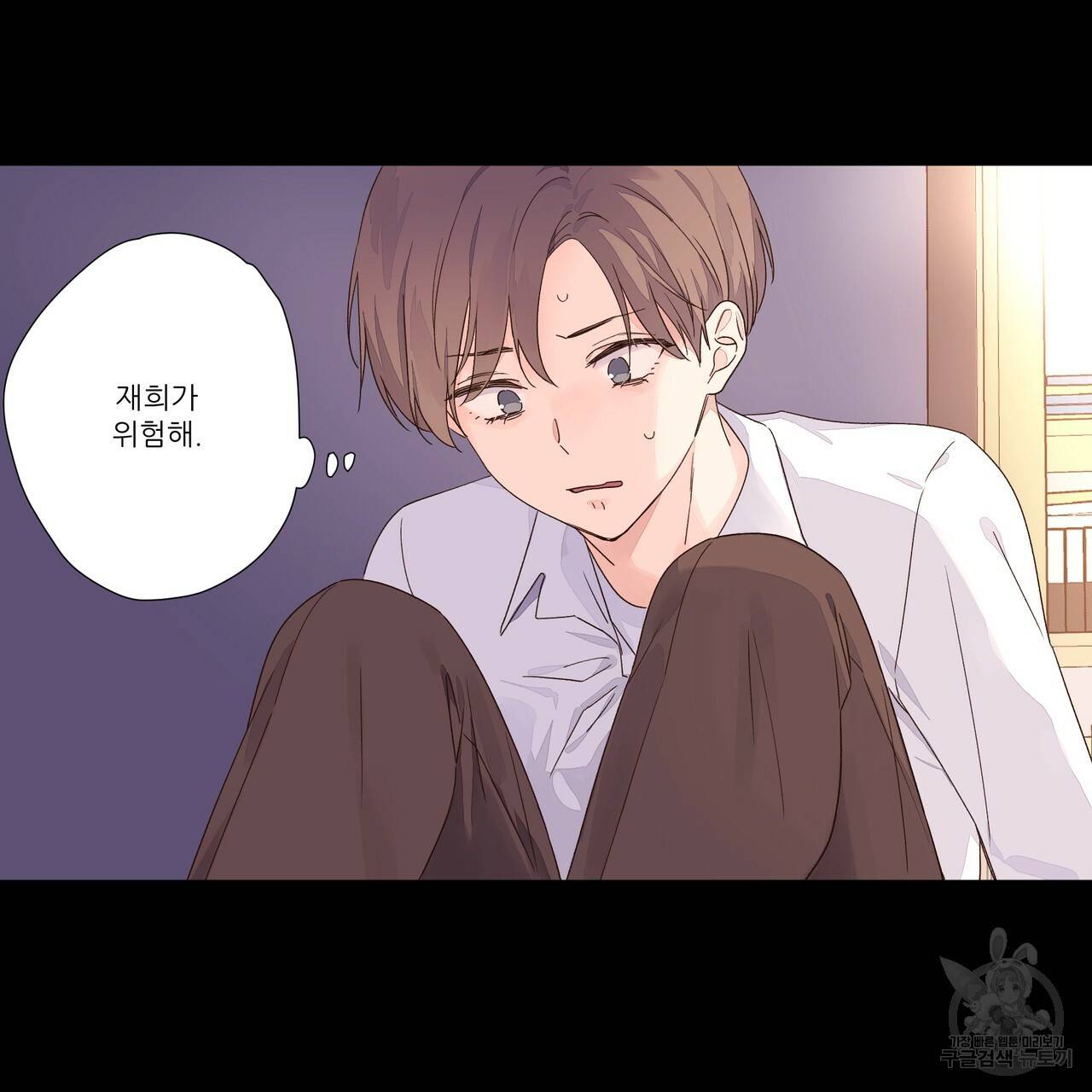 4주 애인 32화 47