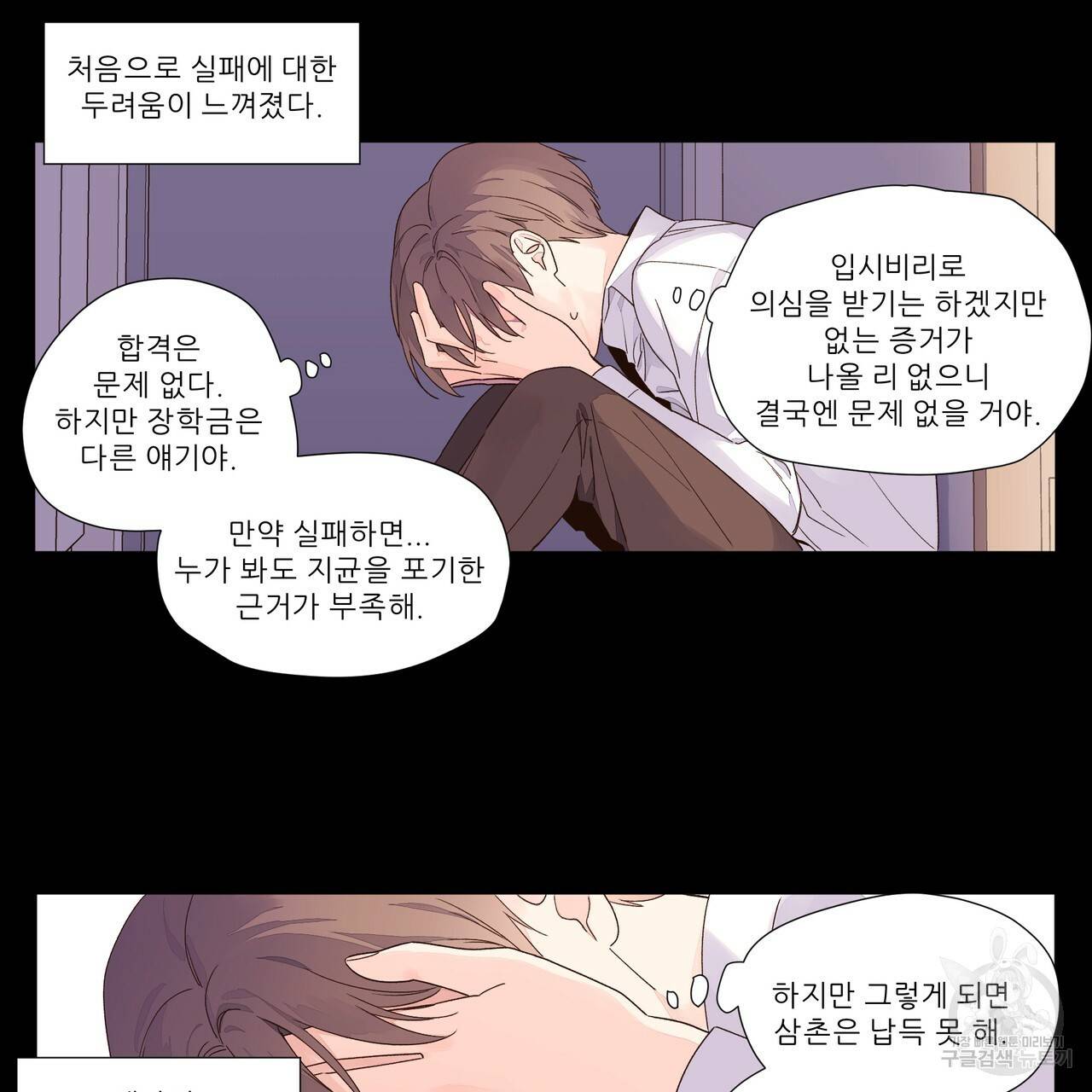 4주 애인 32화 48