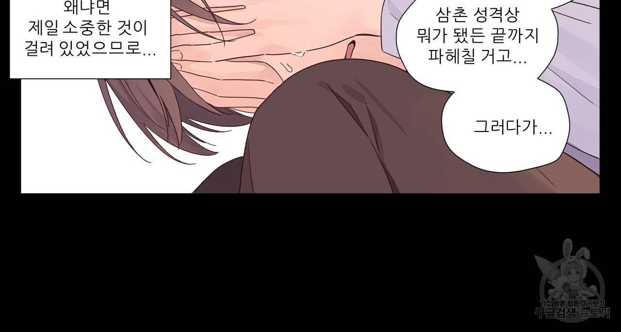 4주 애인 32화 49