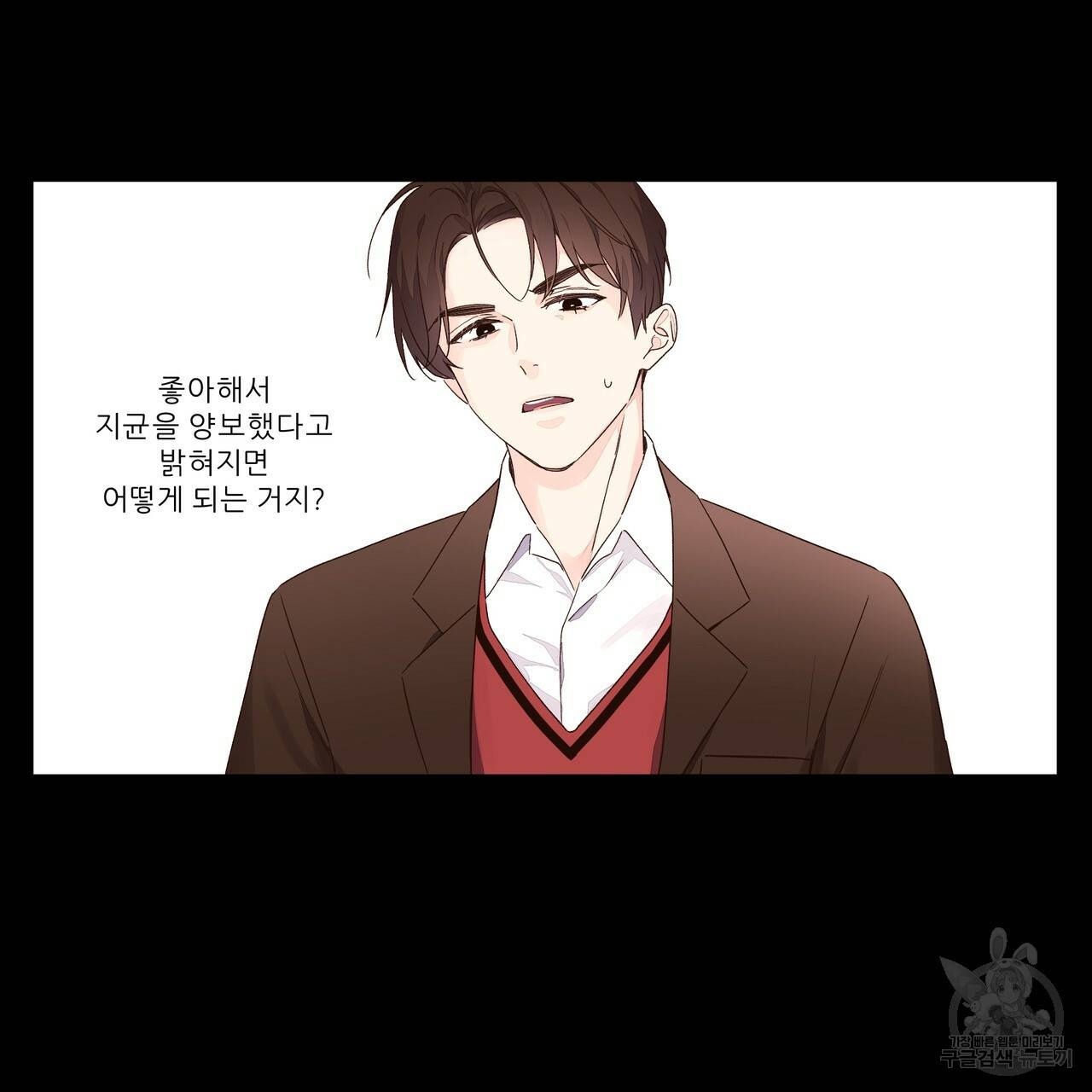 4주 애인 32화 50