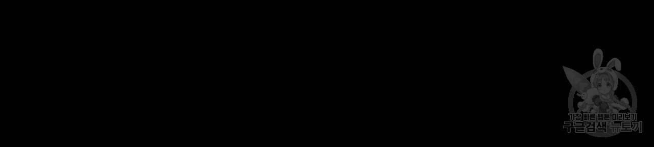 4주 애인 32화 53