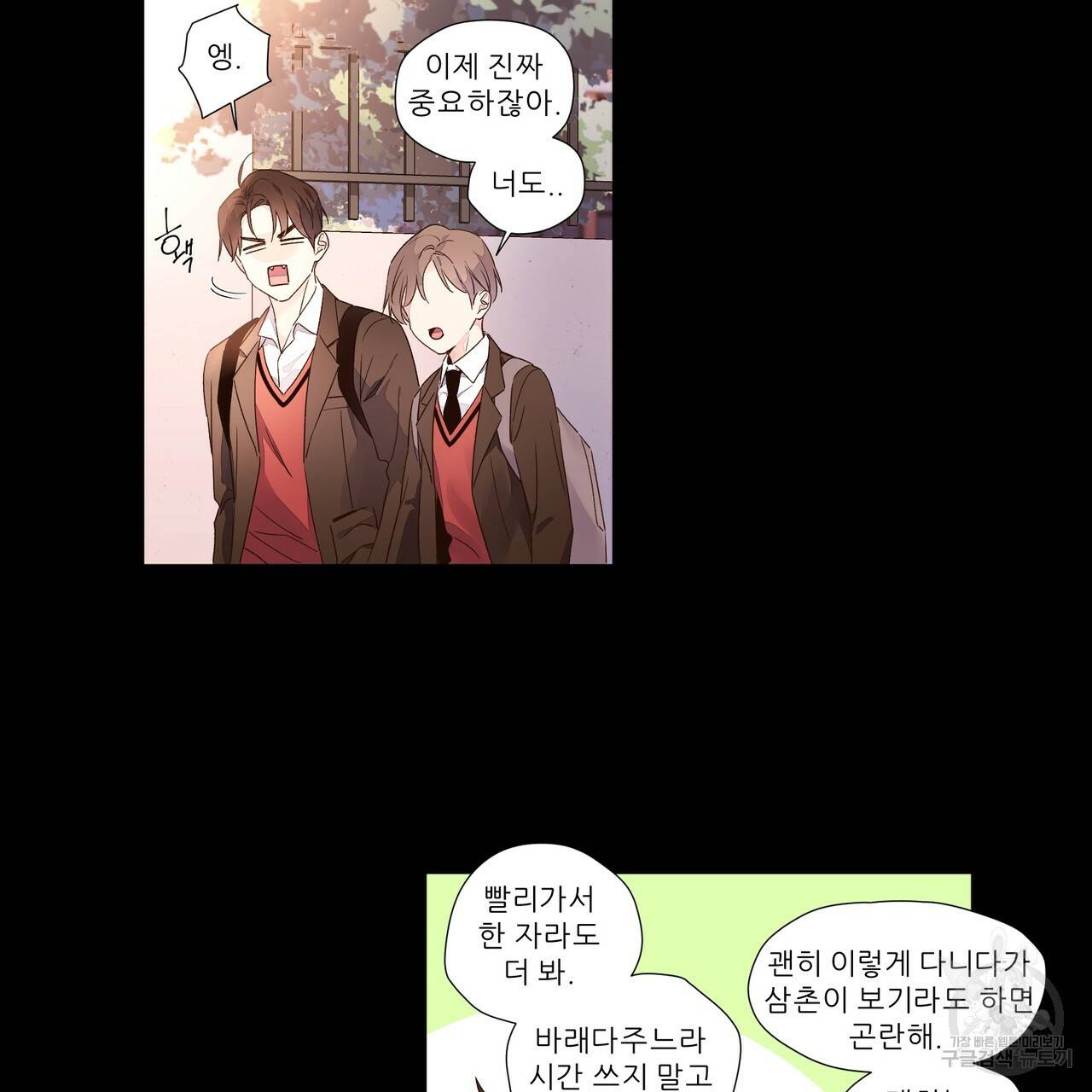 4주 애인 32화 55