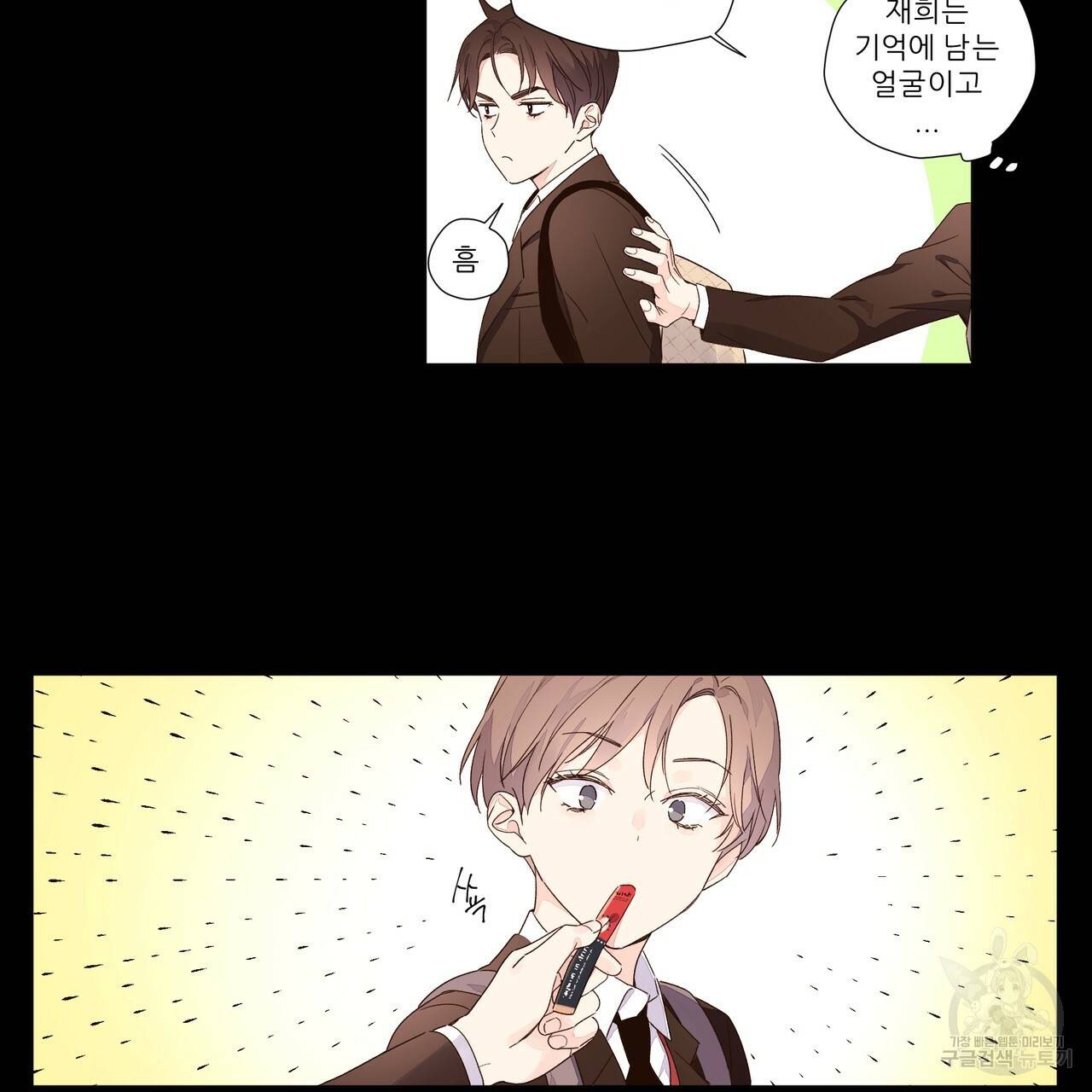4주 애인 32화 56