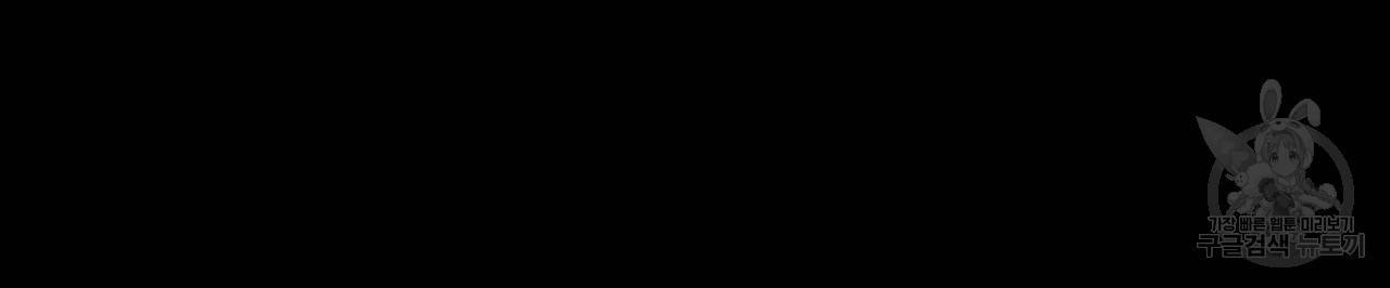 4주 애인 32화 57