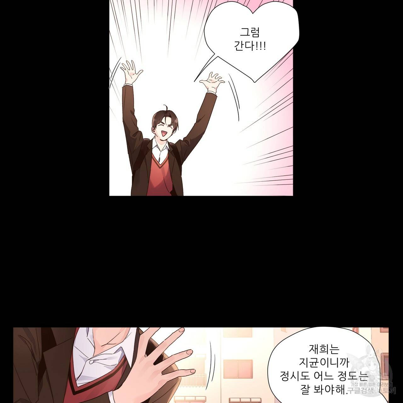 4주 애인 32화 59