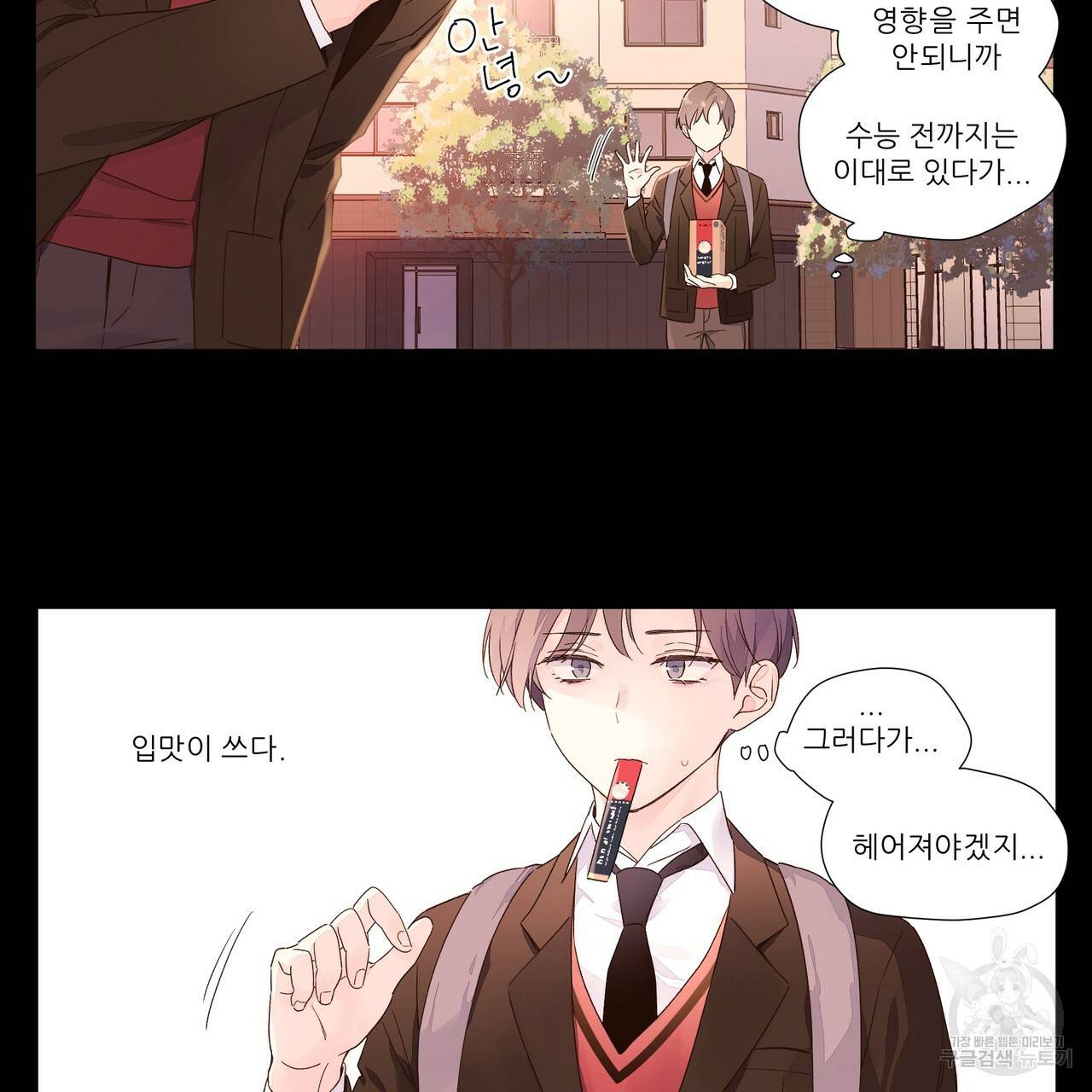 4주 애인 32화 60