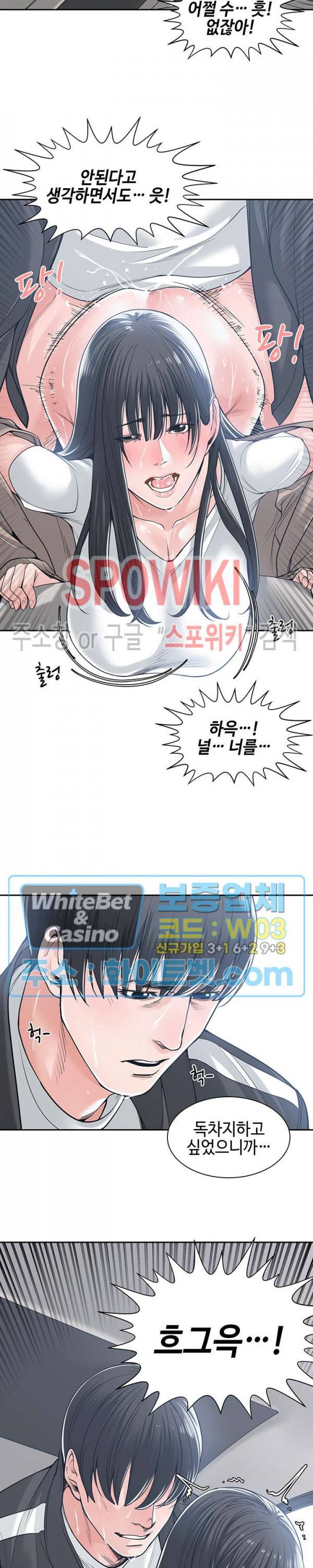 샐러맨더 19화 4