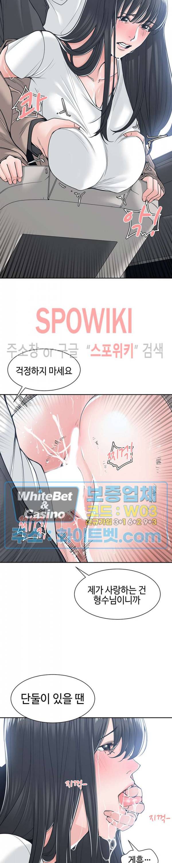 샐러맨더 19화 5
