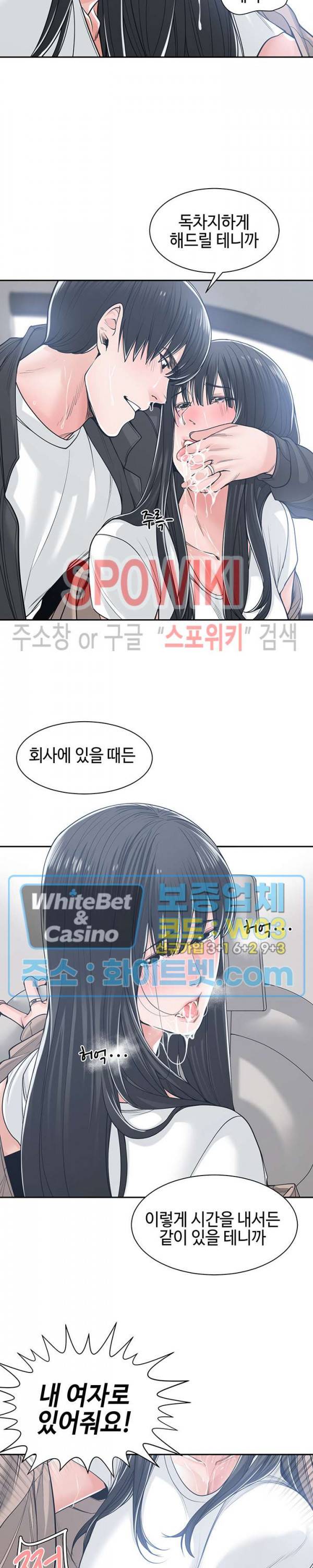 샐러맨더 19화 6