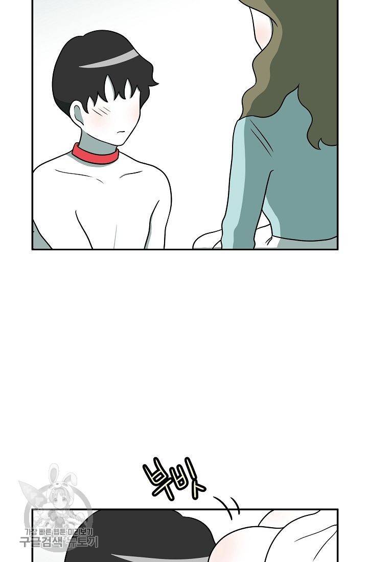 어차피 인간은 다 변태야 251화 10