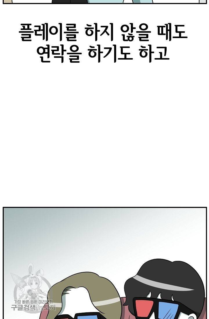 어차피 인간은 다 변태야 251화 15