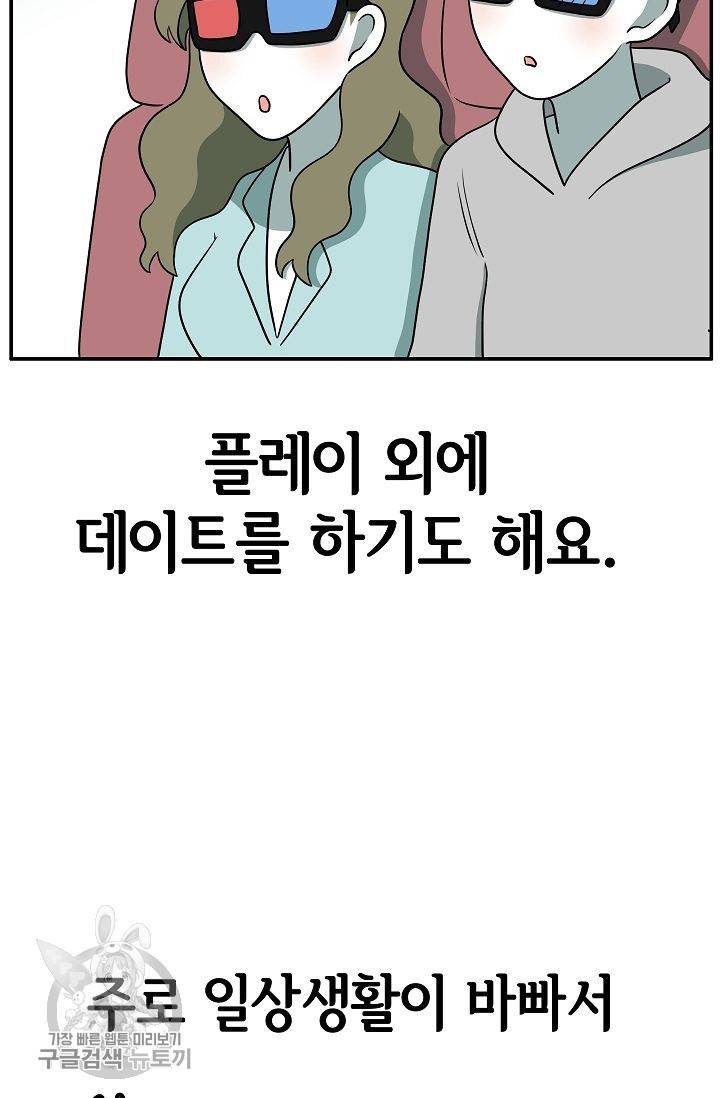 어차피 인간은 다 변태야 251화 16