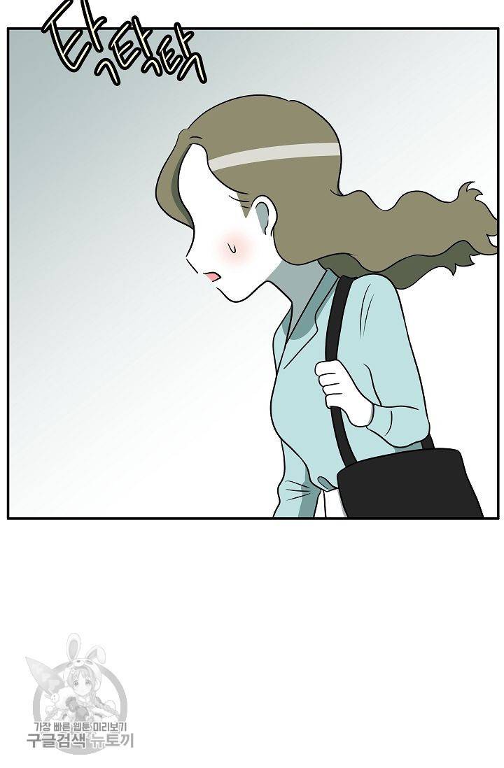 어차피 인간은 다 변태야 251화 17