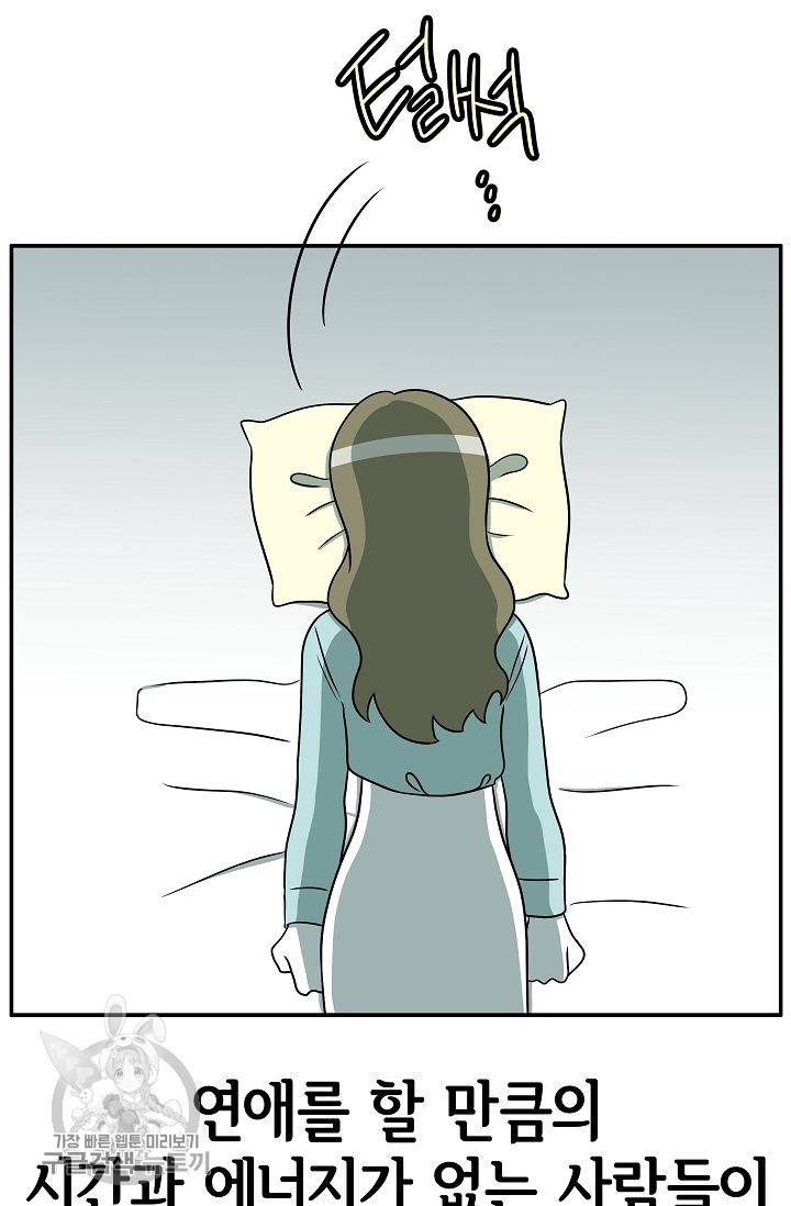 어차피 인간은 다 변태야 251화 18