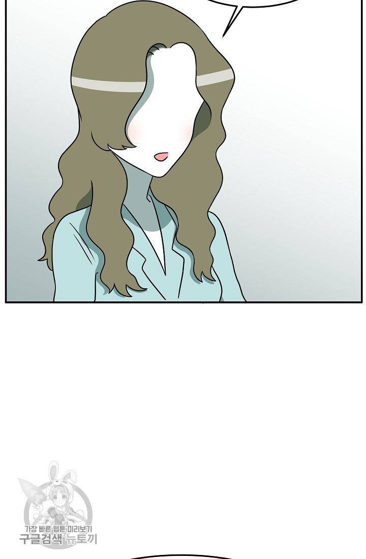 어차피 인간은 다 변태야 251화 27