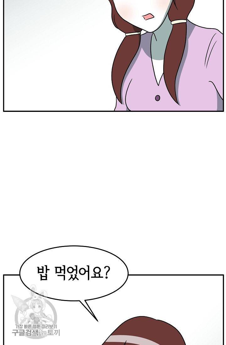 어차피 인간은 다 변태야 251화 31