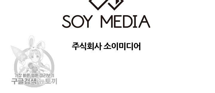 어차피 인간은 다 변태야 251화 40