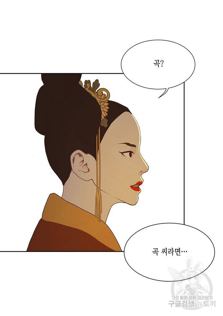 바르도의 궁 36화 3