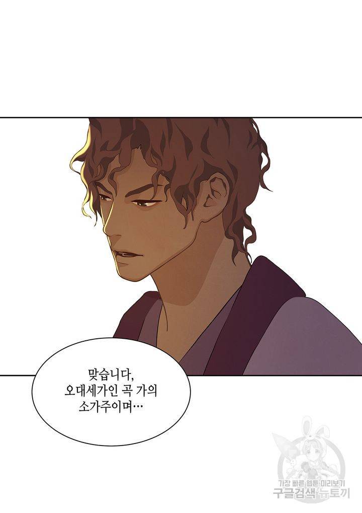 바르도의 궁 36화 4