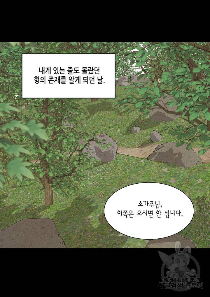바르도의 궁 36화 6