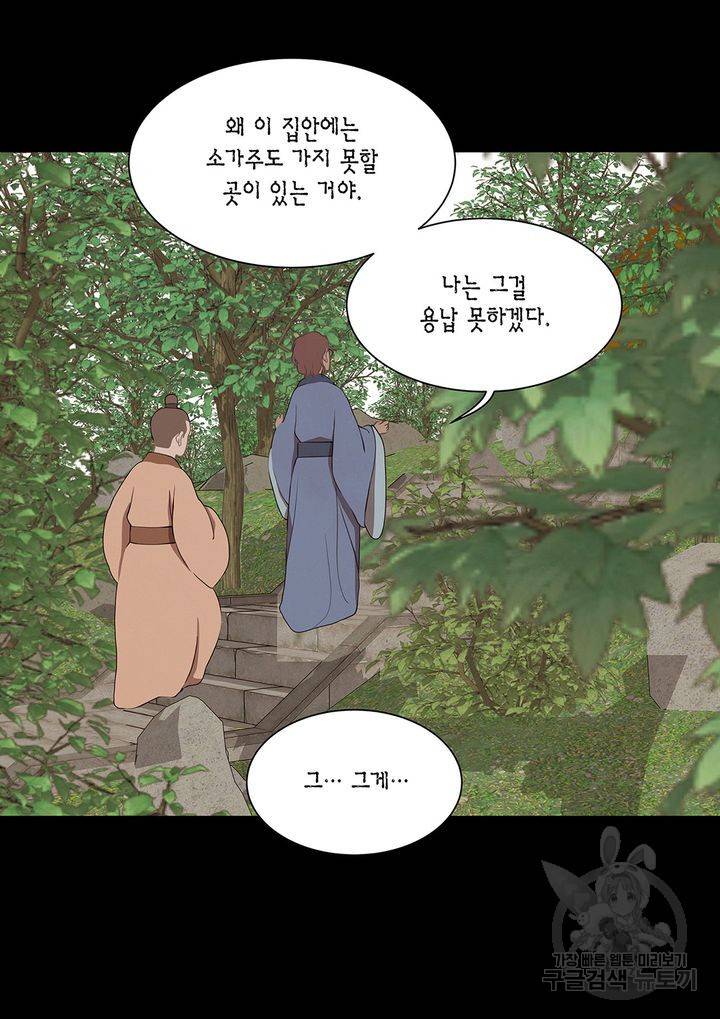 바르도의 궁 36화 7