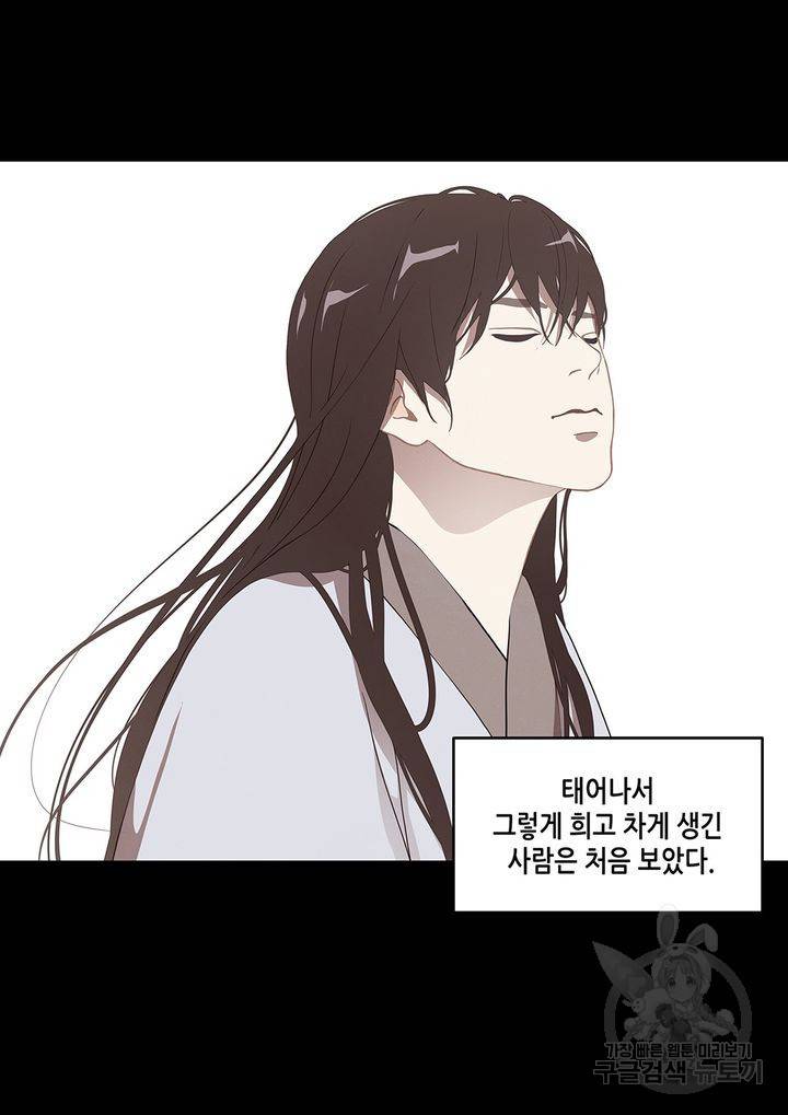 바르도의 궁 36화 10