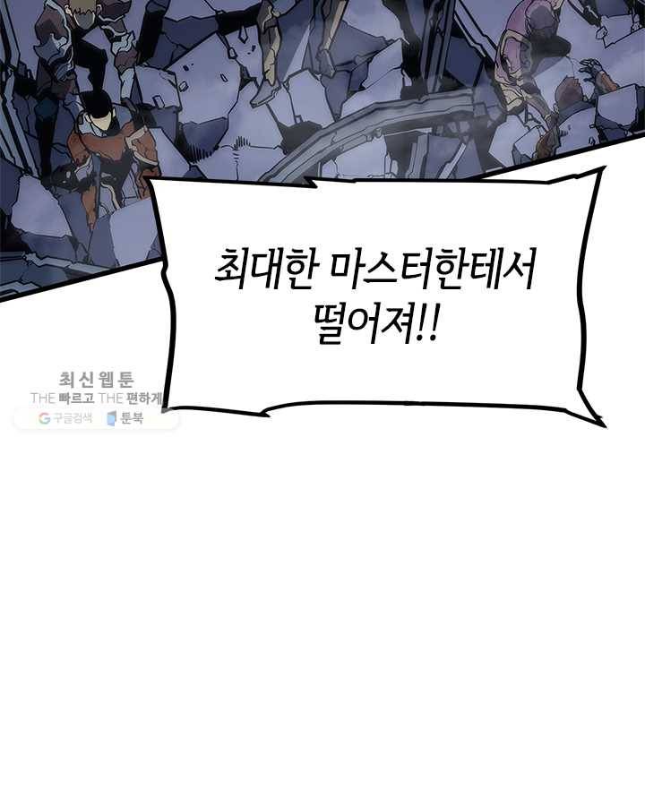 나 혼자만 레벨업 147화 7
