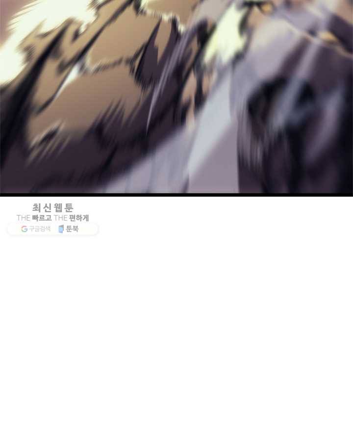 나 혼자만 레벨업 147화 13
