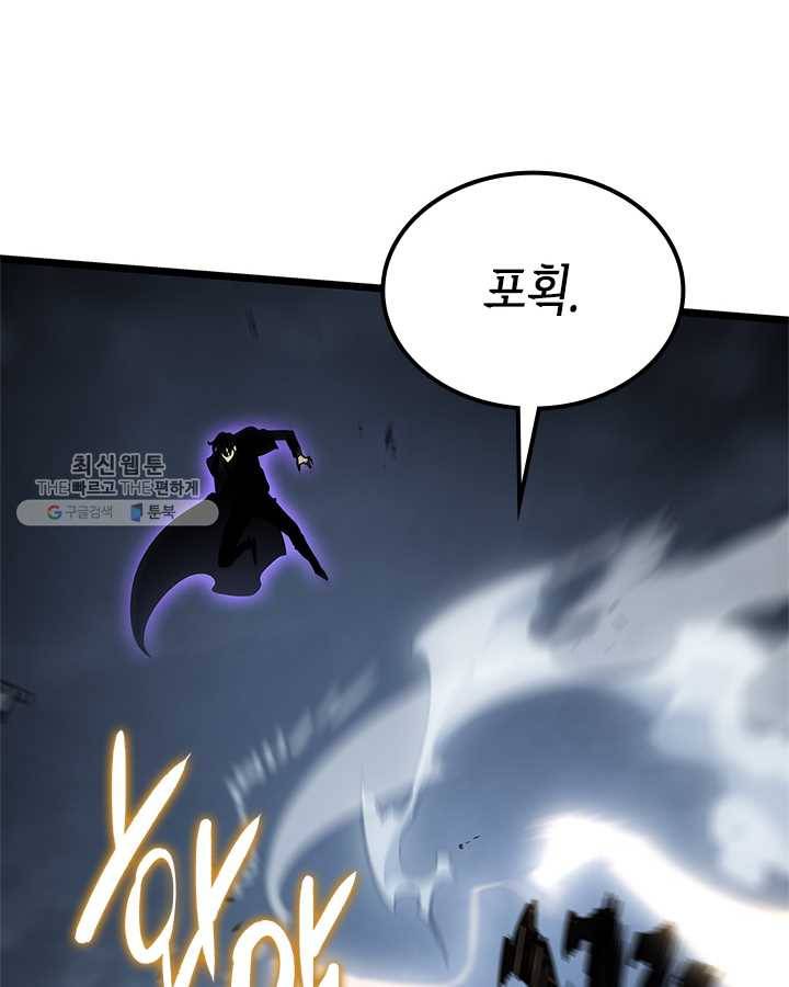 나 혼자만 레벨업 147화 21