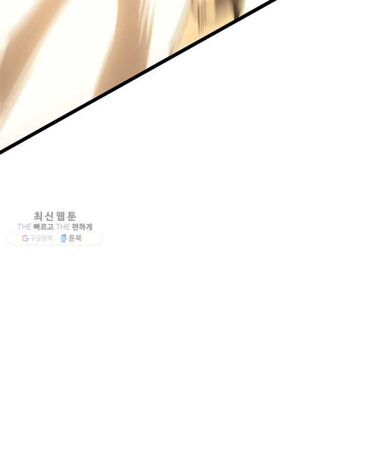 나 혼자만 레벨업 147화 23
